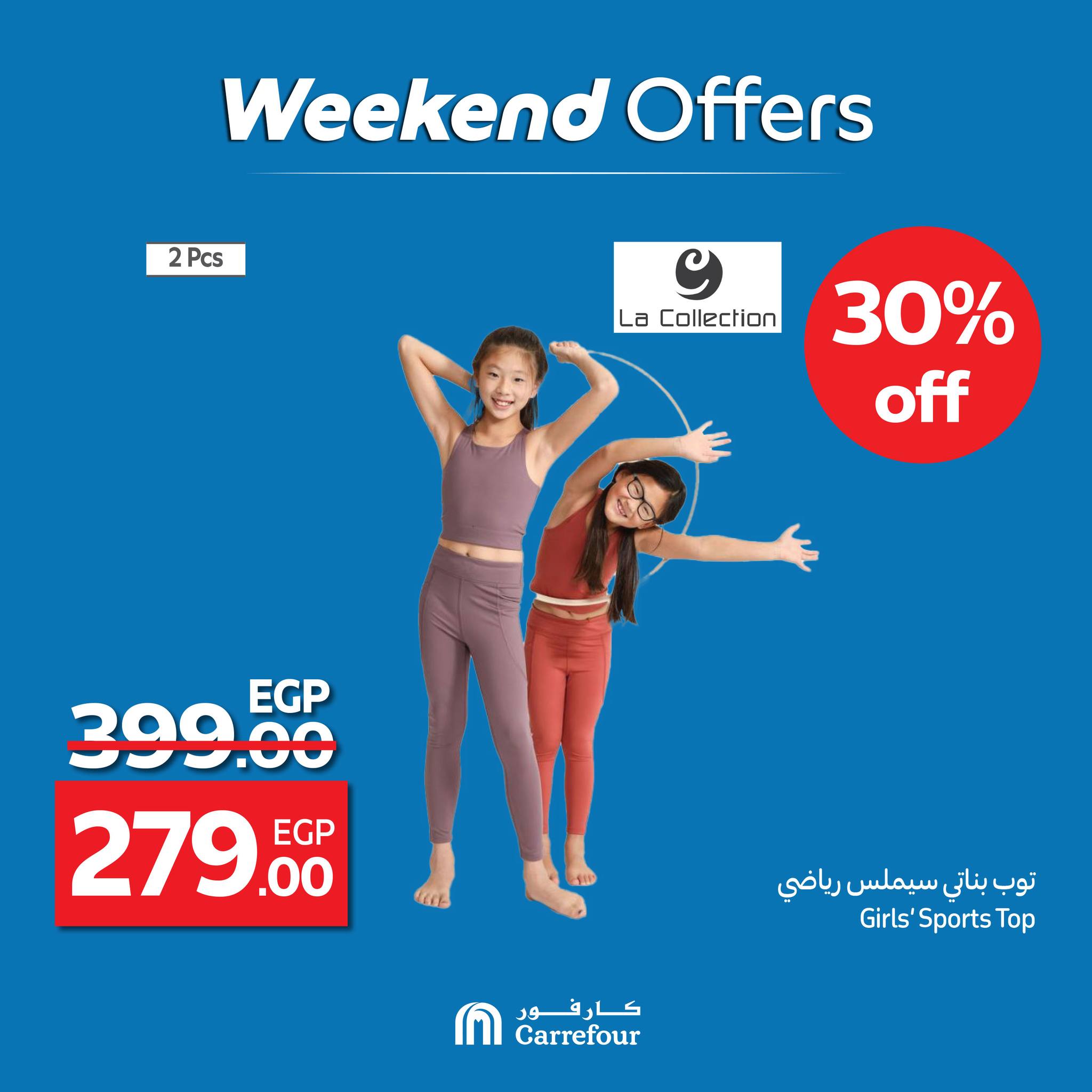 carrefour offers from 2jul to 6jun 2025 عروض كارفور من 2 يوليو حتى 6 يونيو 2025 صفحة رقم 9